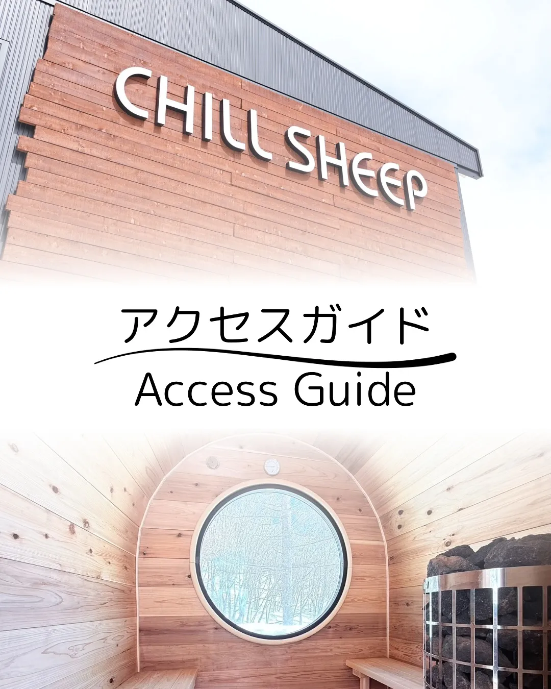 アクセス方法のご案内です